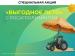 «Выгодное лето с Росагролизингом»: аграрии могут приобрести технику с отсрочкой платежей до октября 2024 года 
