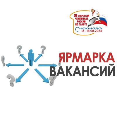 На чемпионате России по пахоте состоится ярмарка вакансий