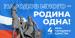 Заместитель Председателя Правительства Саратовской области - министр сельского хозяйства Саратовской области Роман Ковальский поздравил с Днём народного единства